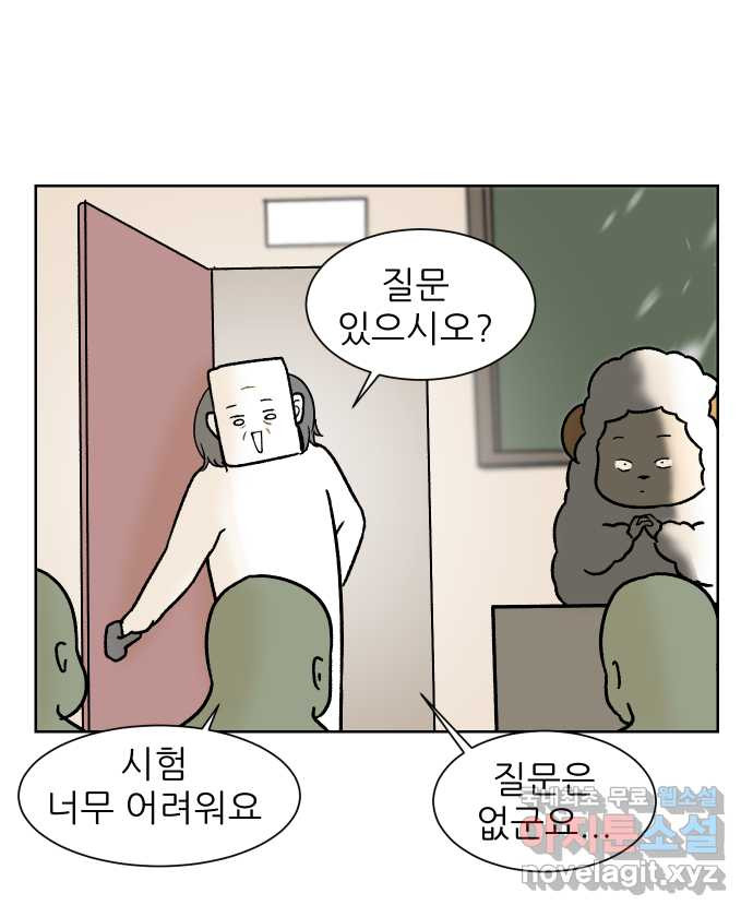 대학원 탈출일지 102화-수업 조교(2) - 웹툰 이미지 8