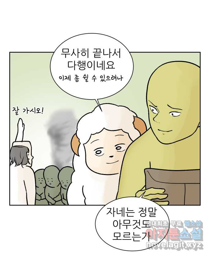 대학원 탈출일지 102화-수업 조교(2) - 웹툰 이미지 10