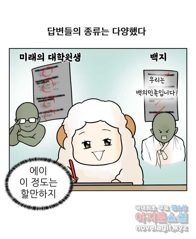 대학원 탈출일지 102화-수업 조교(2) - 웹툰 이미지 12