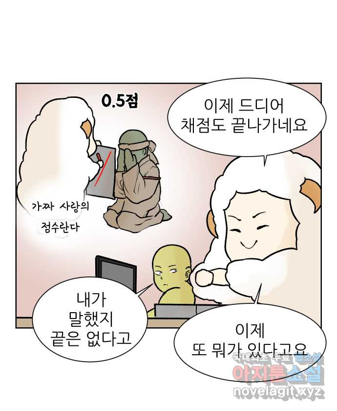 대학원 탈출일지 102화-수업 조교(2) - 웹툰 이미지 16