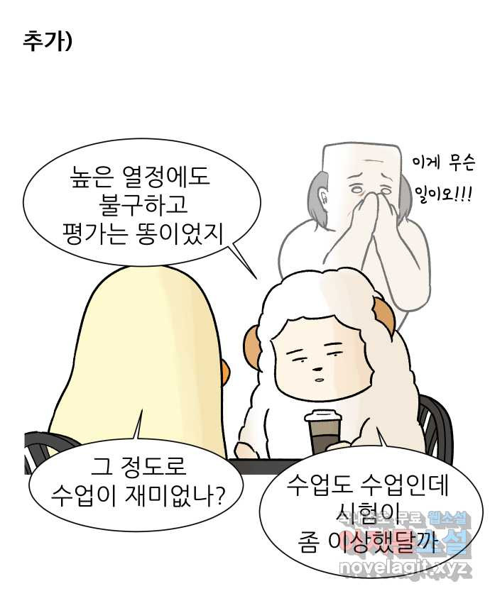 대학원 탈출일지 102화-수업 조교(2) - 웹툰 이미지 24