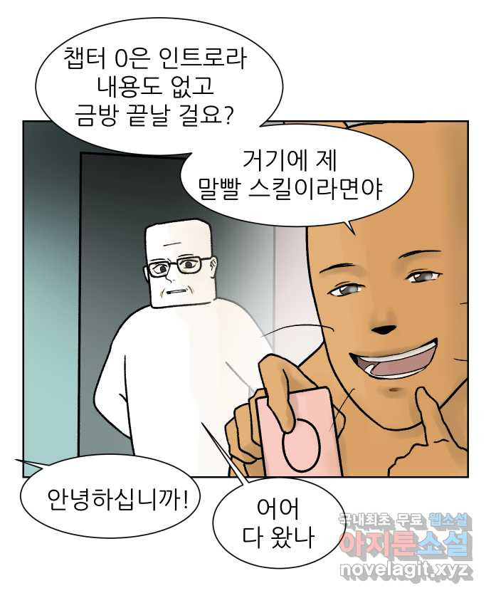 대학원 탈출일지 103화-지도교수 수업 - 웹툰 이미지 18