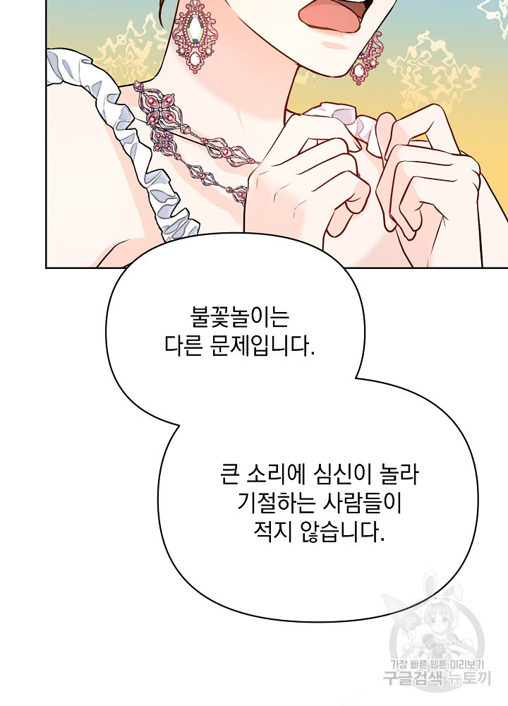 레이디 에디타 2화 - 웹툰 이미지 69