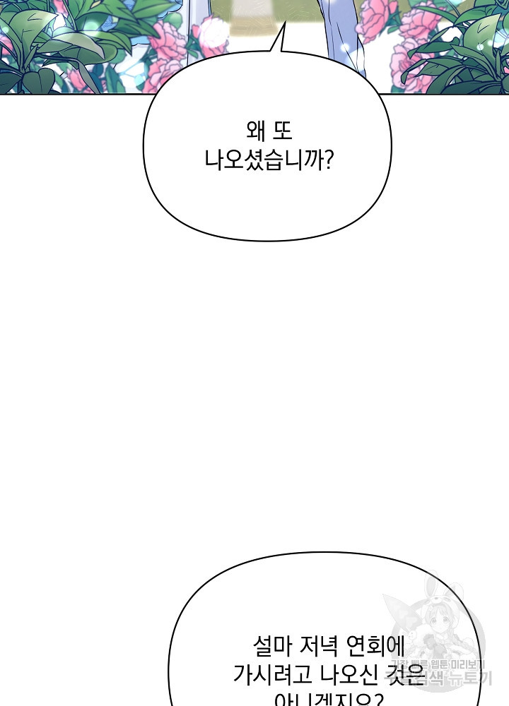 레이디 에디타 2화 - 웹툰 이미지 100