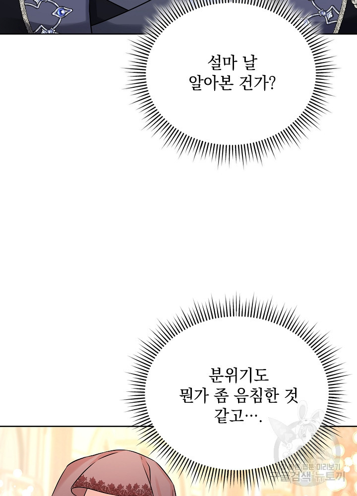 레이디 에디타 3화 - 웹툰 이미지 4