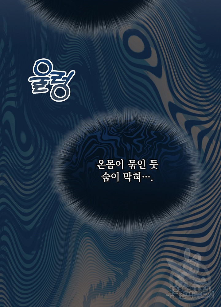 레이디 에디타 3화 - 웹툰 이미지 80