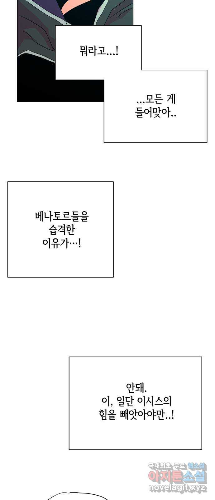 마녀이야기 36화: 패배 - 웹툰 이미지 27