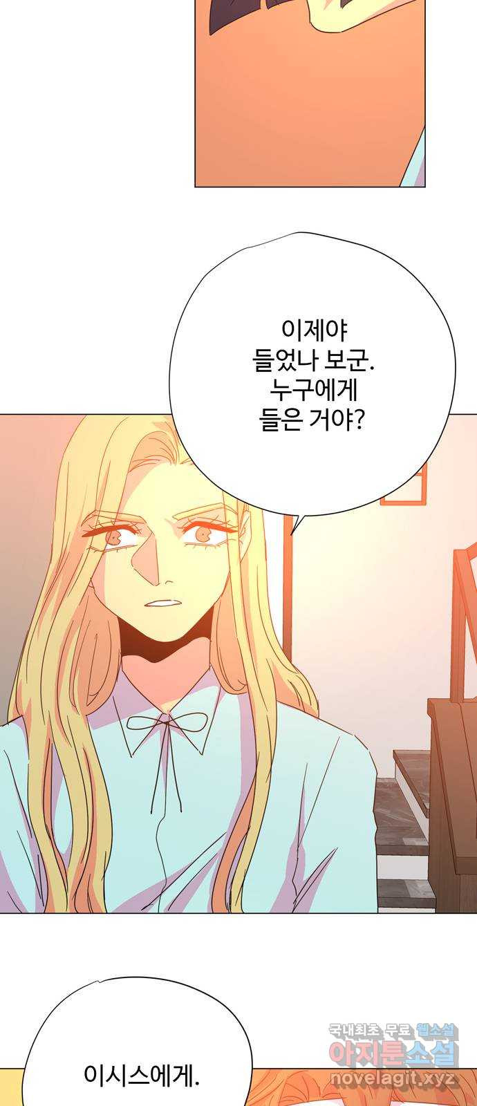 마녀이야기 36화: 패배 - 웹툰 이미지 36