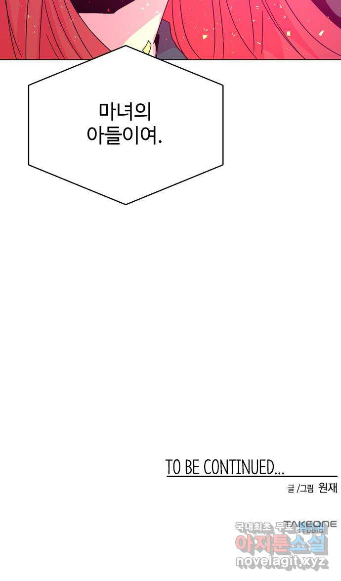 마녀이야기 36화: 패배 - 웹툰 이미지 44