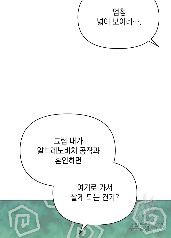 레이디 에디타 4화 - 웹툰 이미지 19