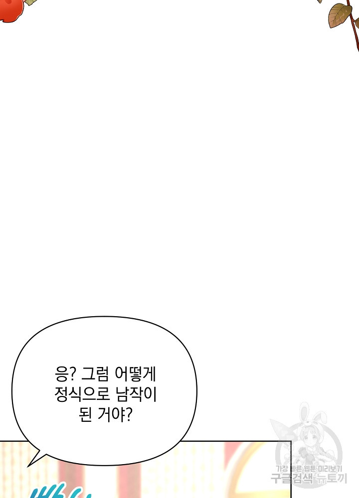 레이디 에디타 4화 - 웹툰 이미지 32