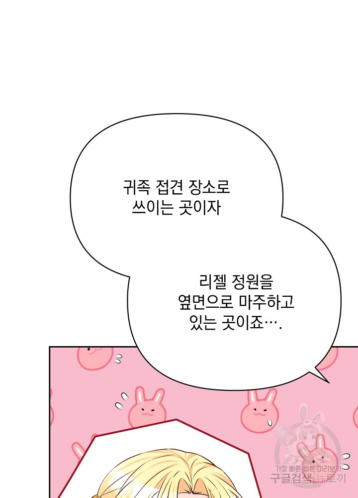 레이디 에디타 6화 - 웹툰 이미지 4