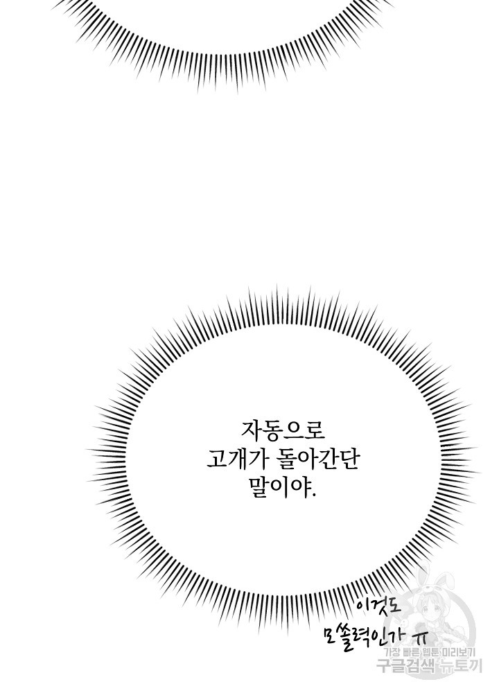 레이디 에디타 6화 - 웹툰 이미지 142