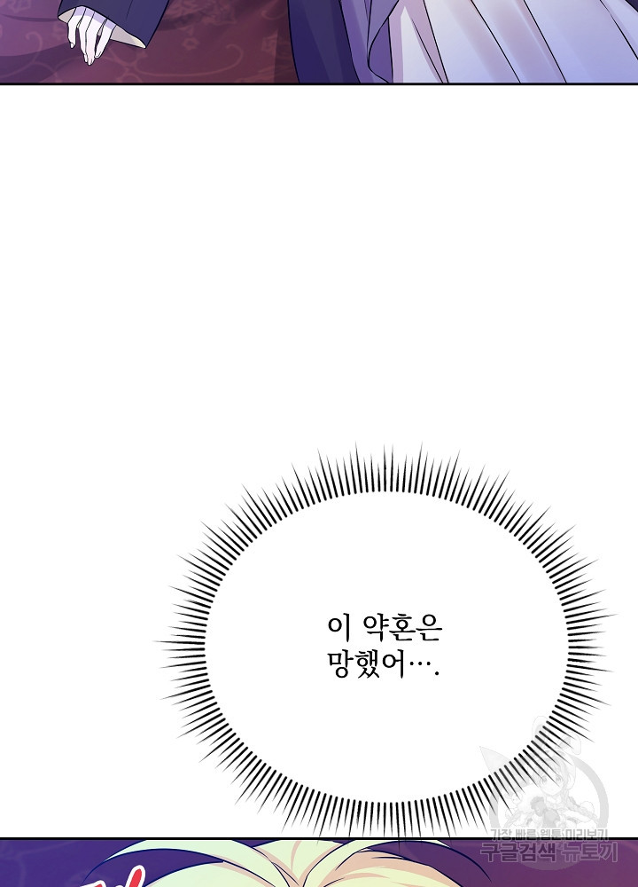 레이디 에디타 7화 - 웹툰 이미지 119