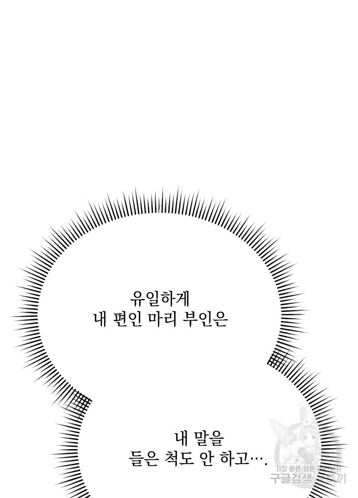 레이디 에디타 7화 - 웹툰 이미지 121