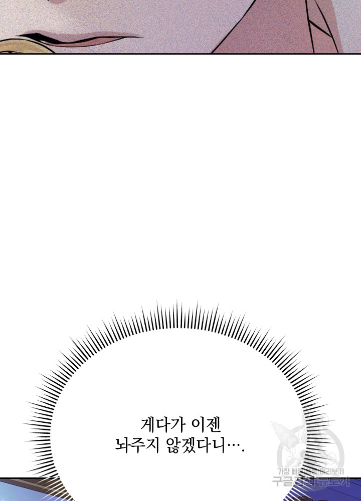 레이디 에디타 7화 - 웹툰 이미지 127