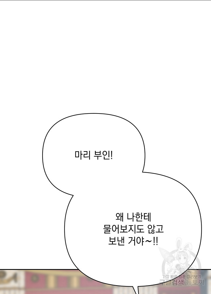 레이디 에디타 8화 - 웹툰 이미지 10