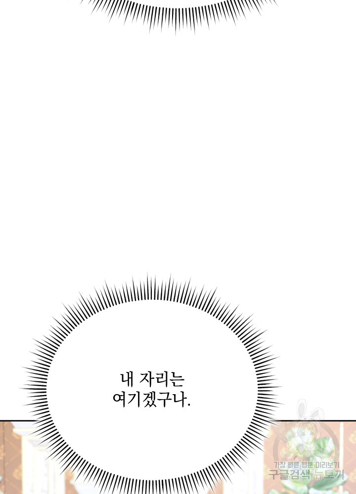 레이디 에디타 8화 - 웹툰 이미지 74