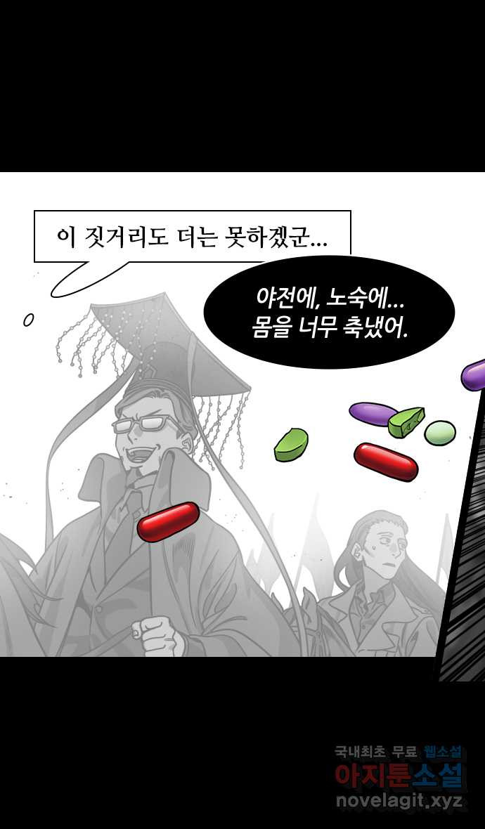 삼국지톡 삼국지_24.손권, 주태의 옷을 벗기다 - 웹툰 이미지 9