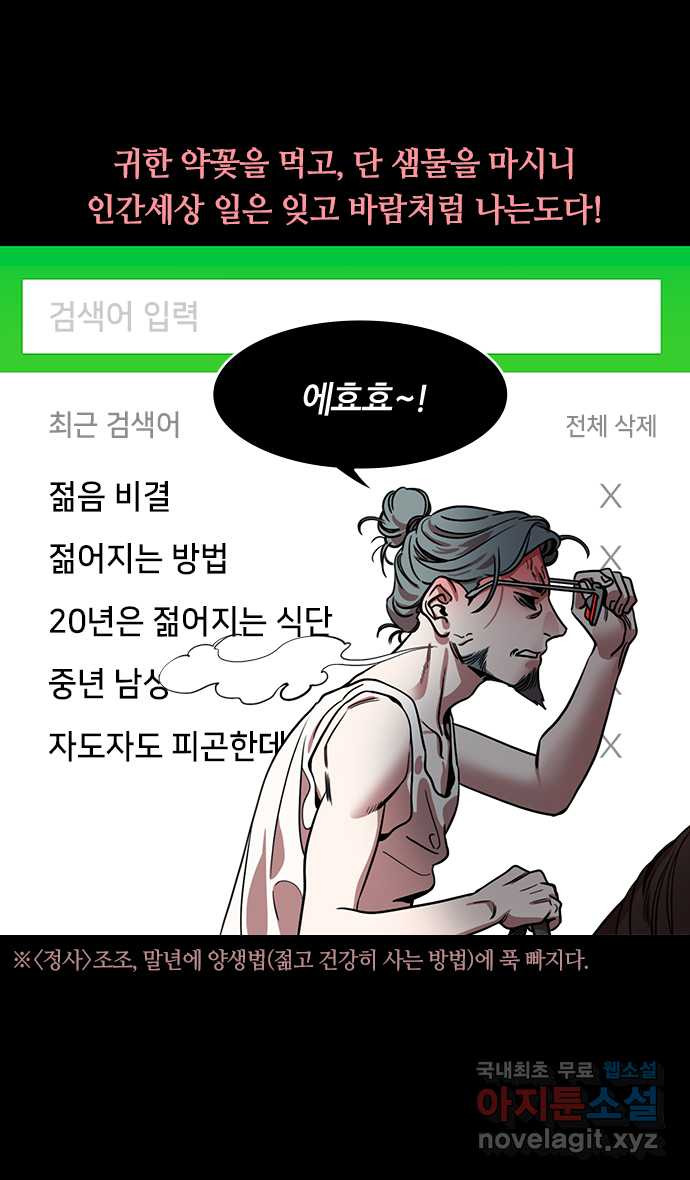 삼국지톡 삼국지_24.손권, 주태의 옷을 벗기다 - 웹툰 이미지 16