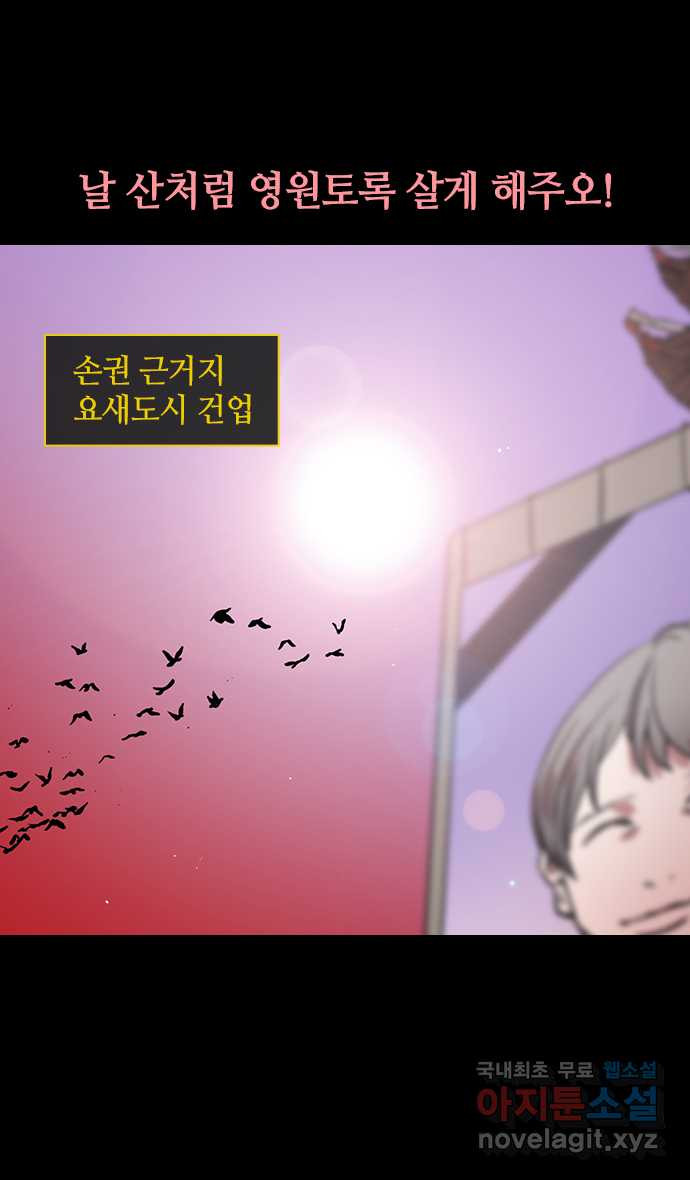 삼국지톡 삼국지_24.손권, 주태의 옷을 벗기다 - 웹툰 이미지 18