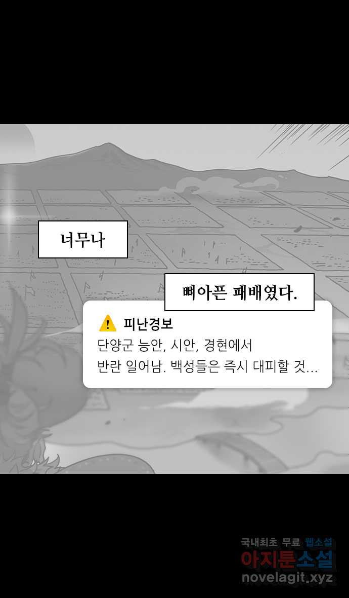 삼국지톡 삼국지_24.손권, 주태의 옷을 벗기다 - 웹툰 이미지 25