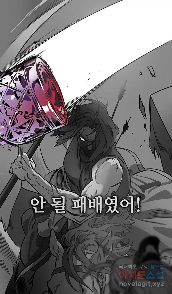 삼국지톡 삼국지_24.손권, 주태의 옷을 벗기다 - 웹툰 이미지 27