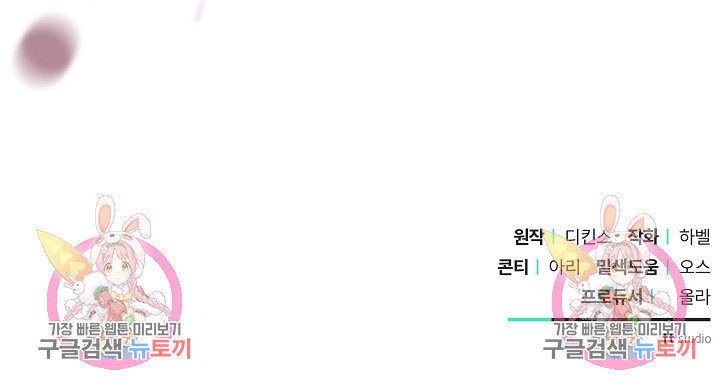 레이디 에디타 9화 - 웹툰 이미지 161