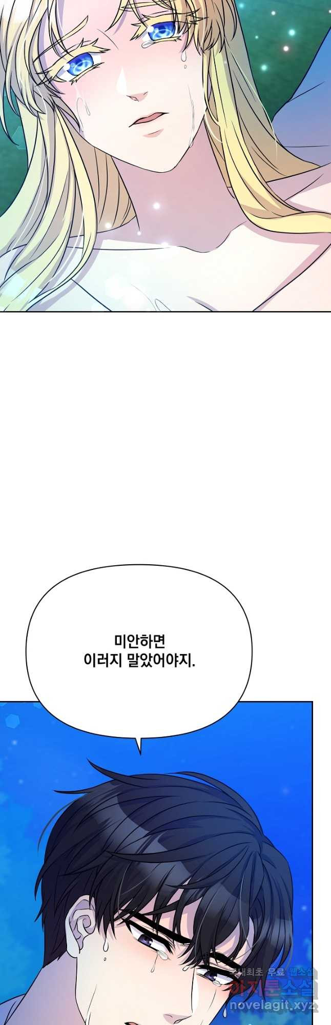 레이디 에디타 10화 - 웹툰 이미지 67