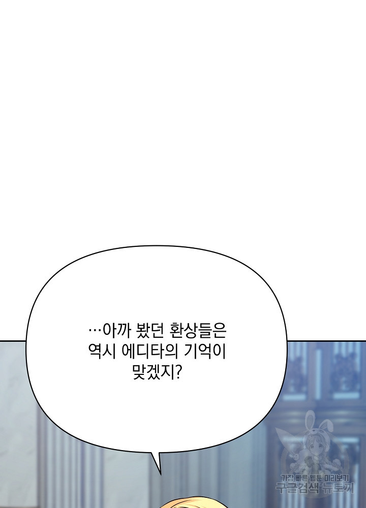 레이디 에디타 11화 - 웹툰 이미지 75