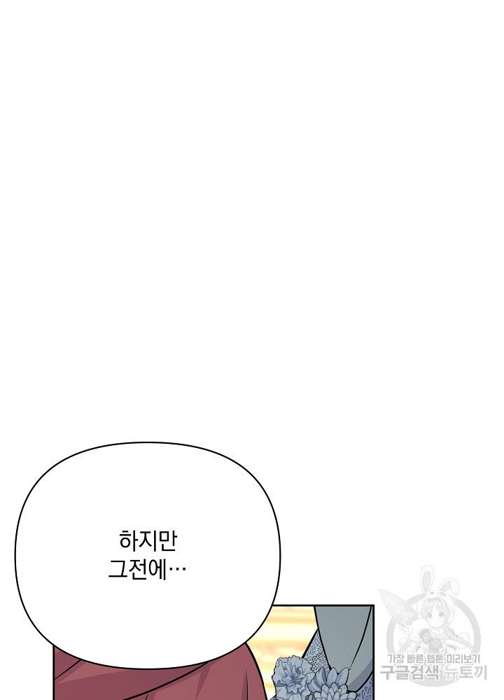 레이디 에디타 12화 - 웹툰 이미지 10