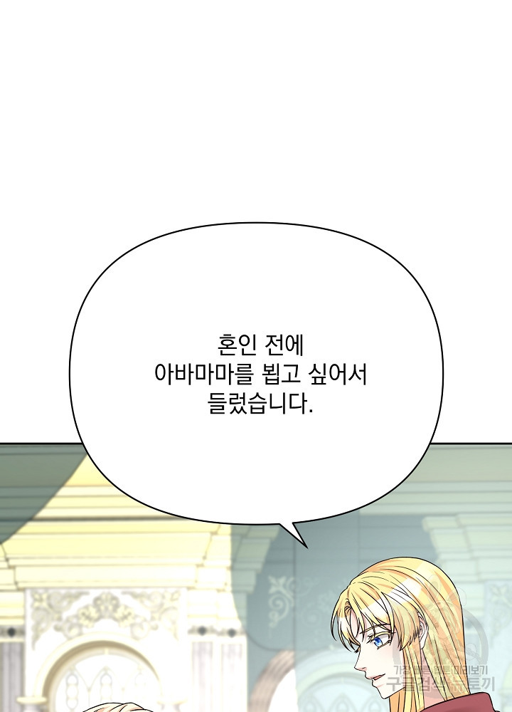 레이디 에디타 12화 - 웹툰 이미지 22