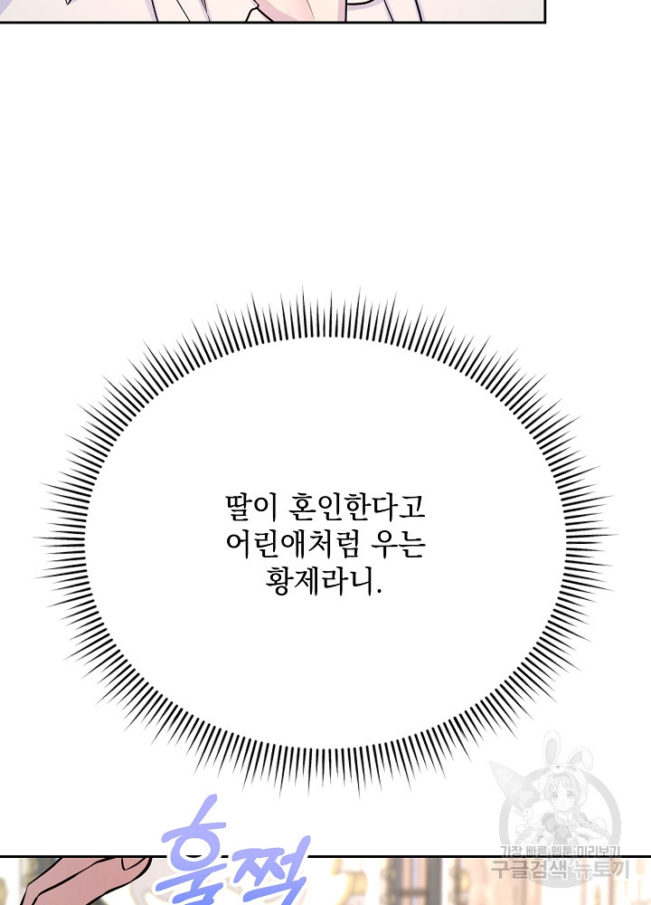 레이디 에디타 12화 - 웹툰 이미지 31