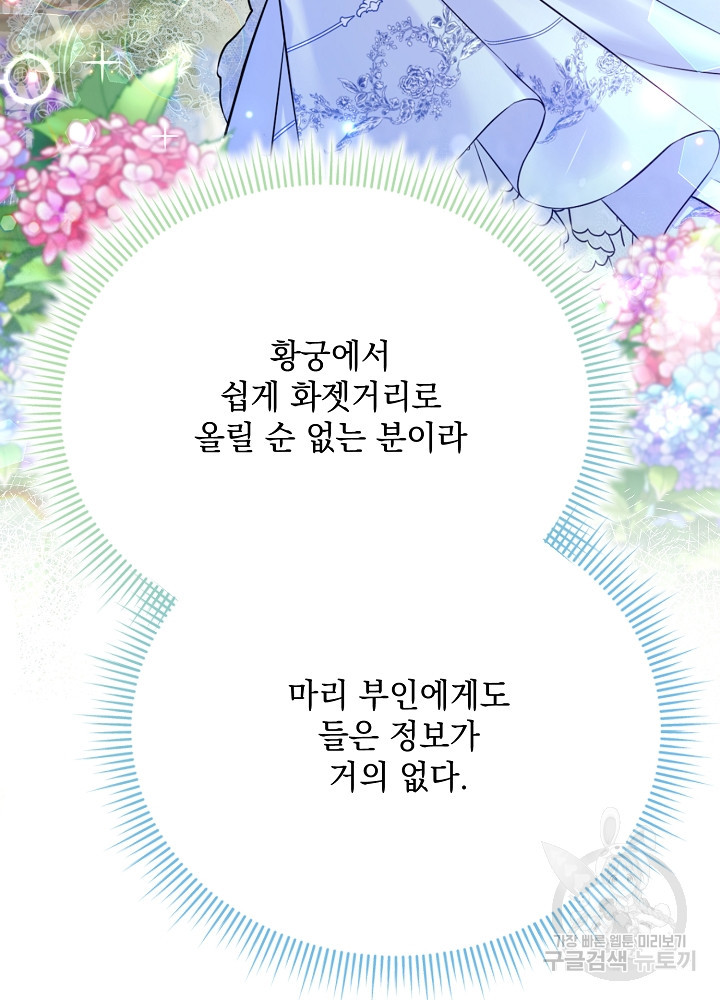 레이디 에디타 12화 - 웹툰 이미지 58