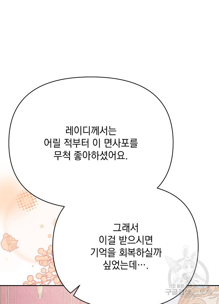 레이디 에디타 12화 - 웹툰 이미지 123