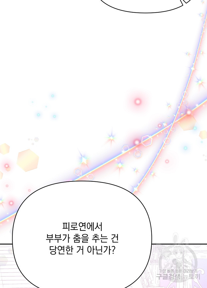 레이디 에디타 13화 - 웹툰 이미지 123