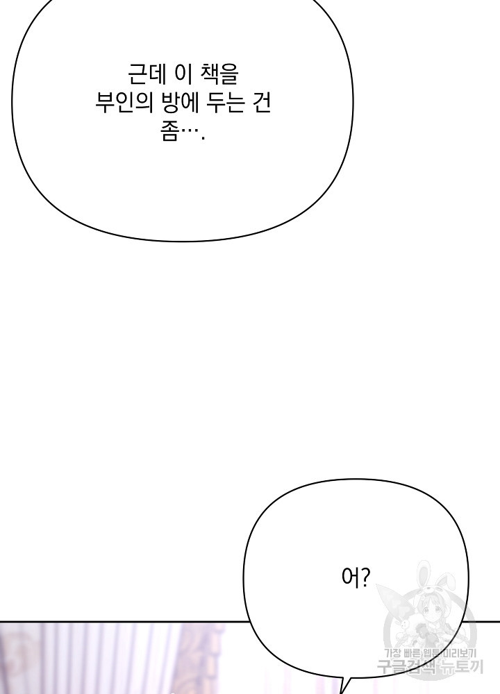 레이디 에디타 15화 - 웹툰 이미지 47