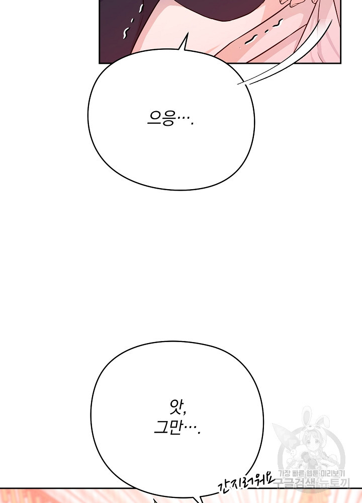 레이디 에디타 15화 - 웹툰 이미지 127