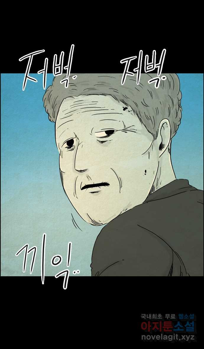 악몽의 형상 92화 - 웹툰 이미지 1