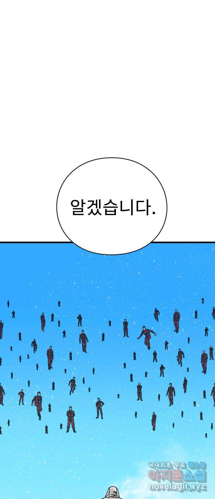 아이즈 92화 - 웹툰 이미지 17