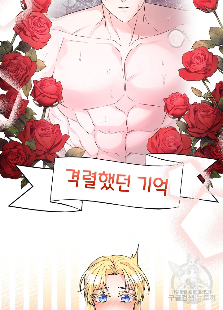 레이디 에디타 16화 - 웹툰 이미지 65