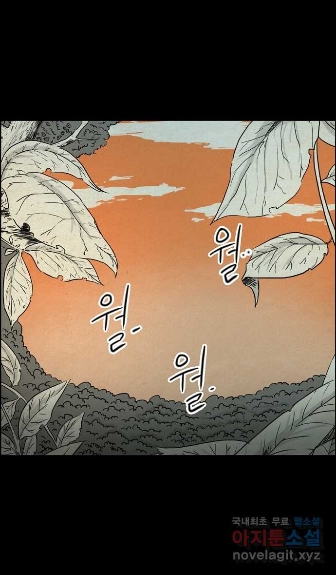 악몽의 형상 93화 - 웹툰 이미지 24