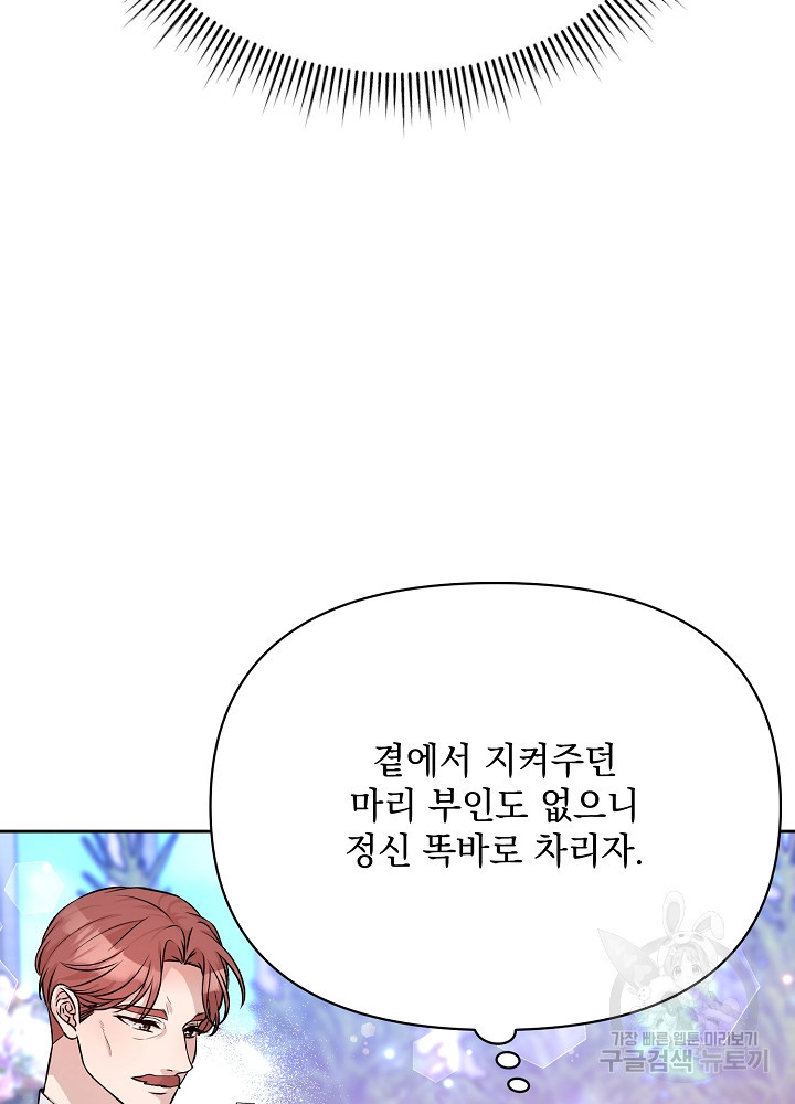 레이디 에디타 18화 - 웹툰 이미지 14