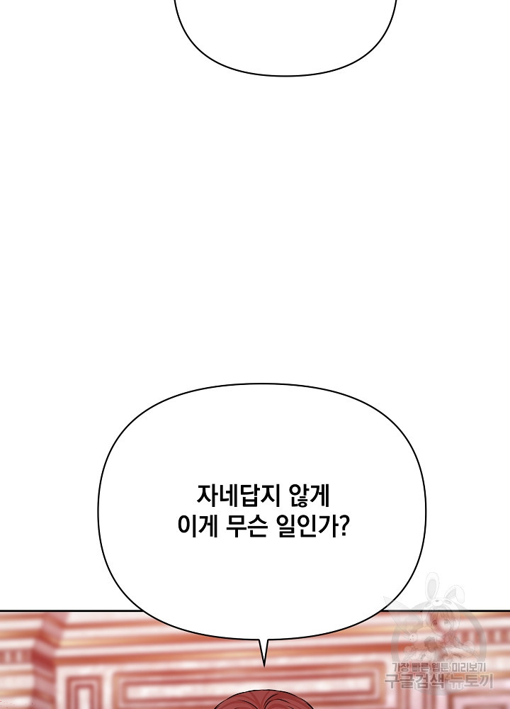 레이디 에디타 19화 - 웹툰 이미지 12