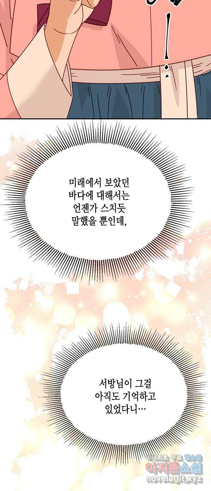 열녀박씨 계약결혼뎐 109화 - 웹툰 이미지 33