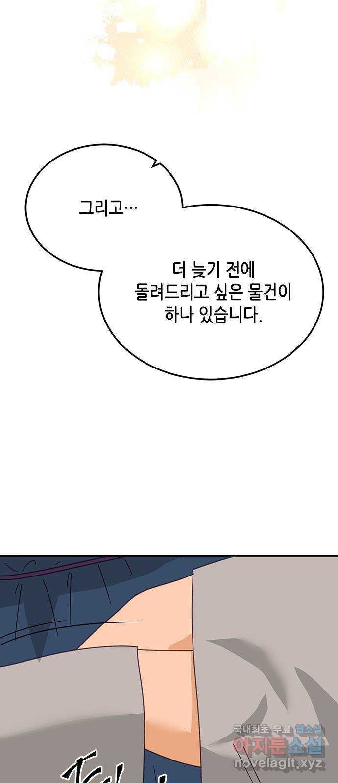 열녀박씨 계약결혼뎐 109화 - 웹툰 이미지 34