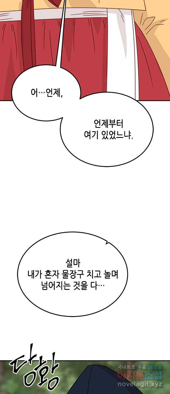 열녀박씨 계약결혼뎐 109화 - 웹툰 이미지 64