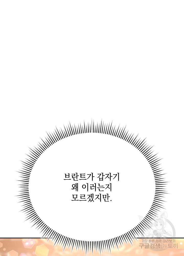 레이디 에디타 20화 - 웹툰 이미지 16