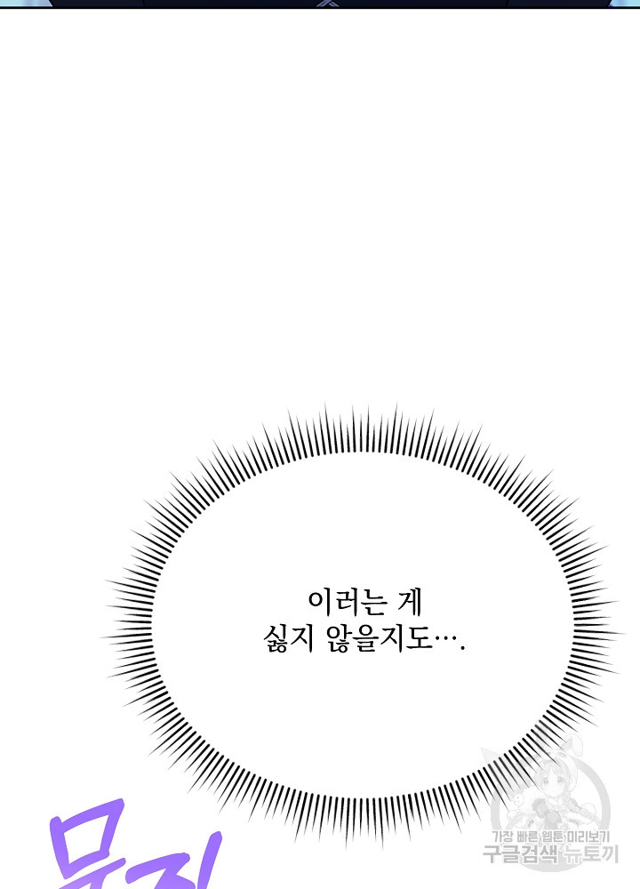 레이디 에디타 20화 - 웹툰 이미지 18