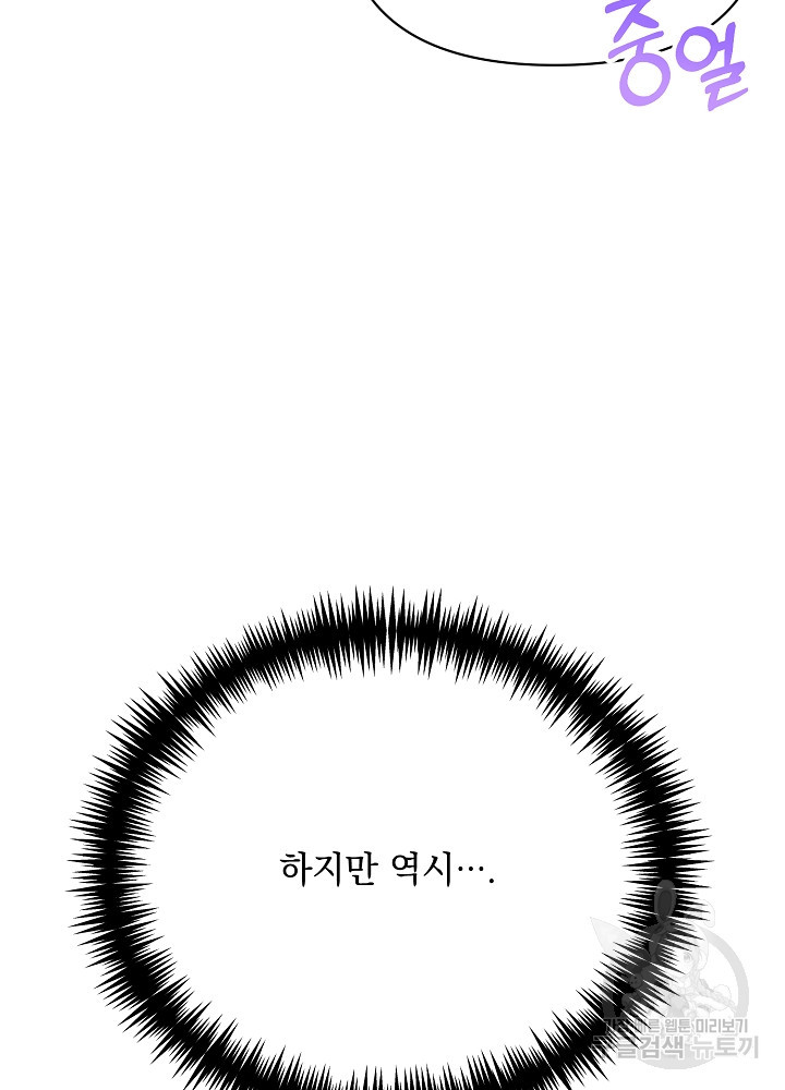 레이디 에디타 20화 - 웹툰 이미지 20